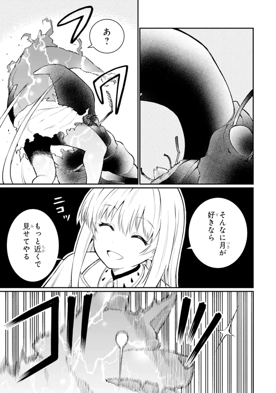 捕食者系魔法少女 第4.2話 - 9