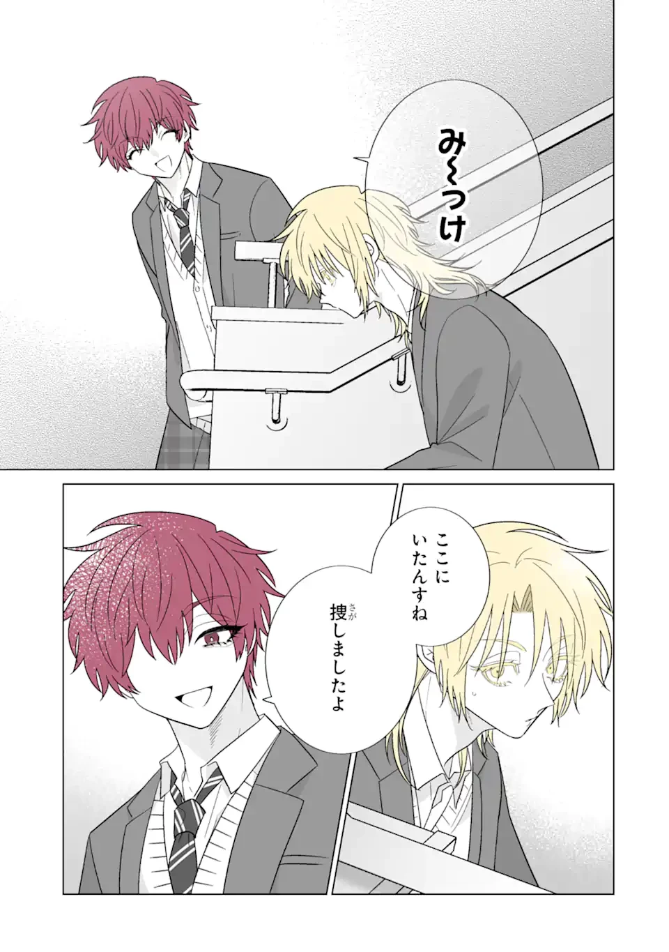 推しが兄になりました 第62.1話 - 13