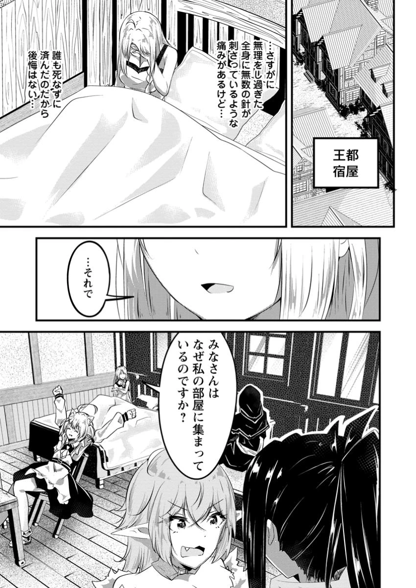 万能スキルの劣等聖女 ～器用すぎるので貧乏にはなりませんでした～ 第9.1話 - 1