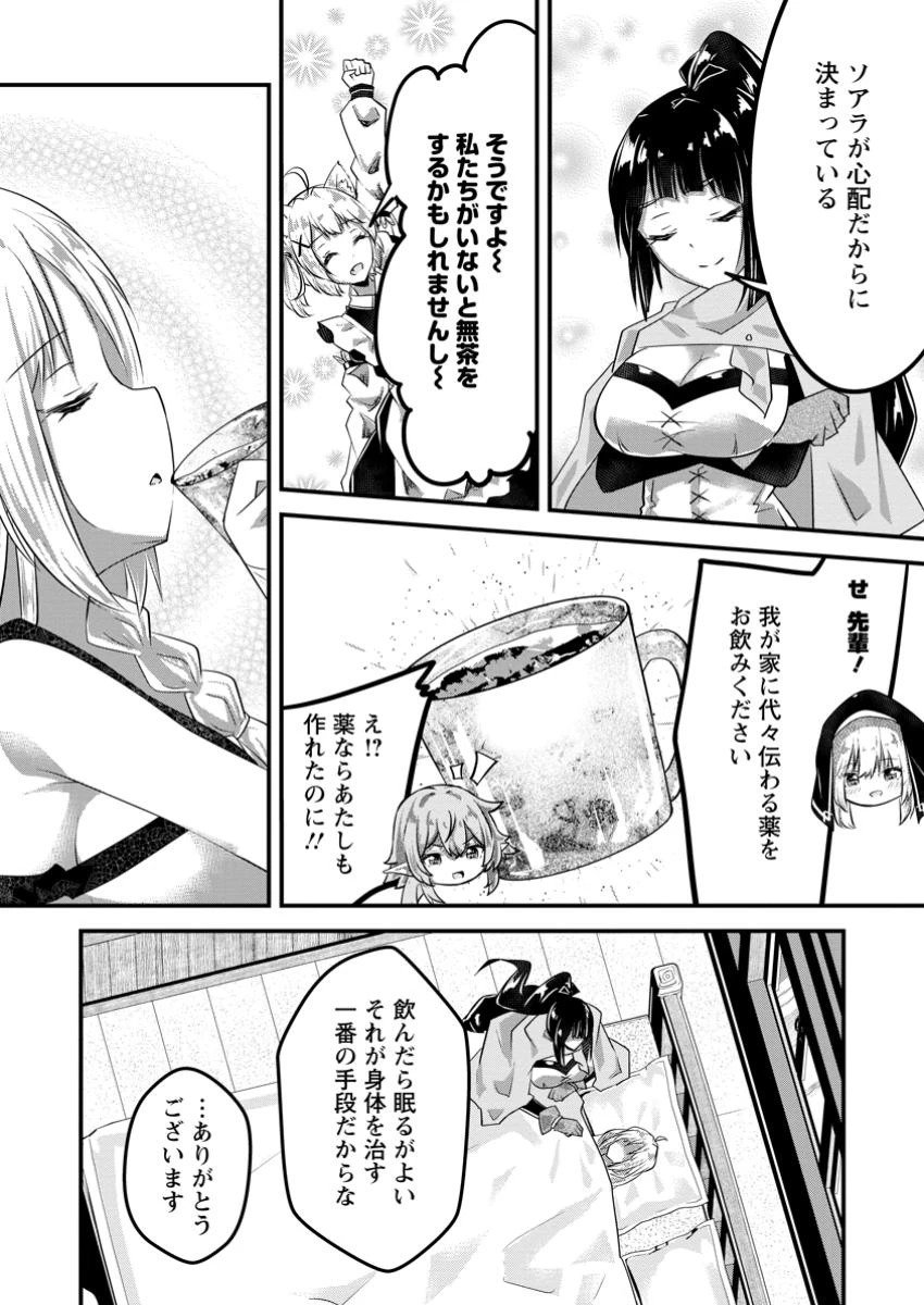 万能スキルの劣等聖女 ～器用すぎるので貧乏にはなりませんでした～ 第9.1話 - 2