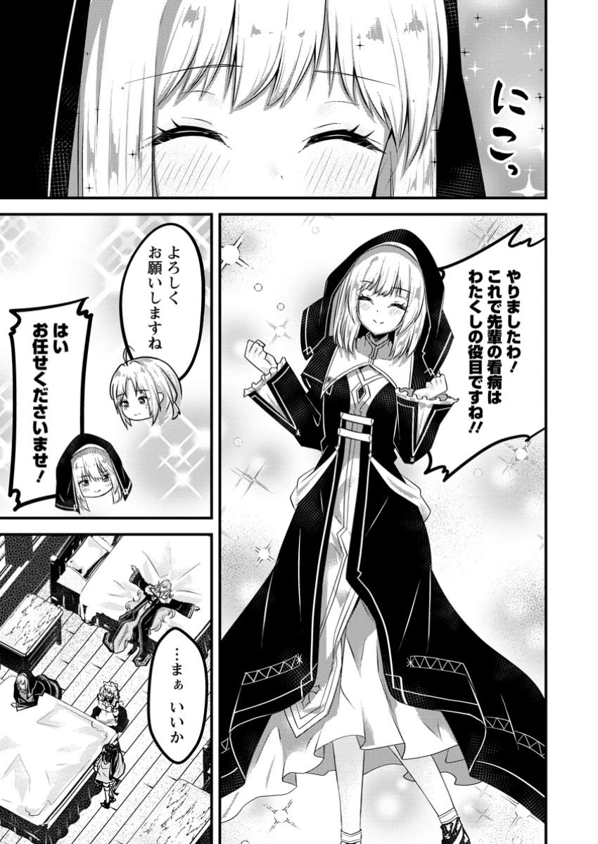 万能スキルの劣等聖女 ～器用すぎるので貧乏にはなりませんでした～ 第9.1話 - 5