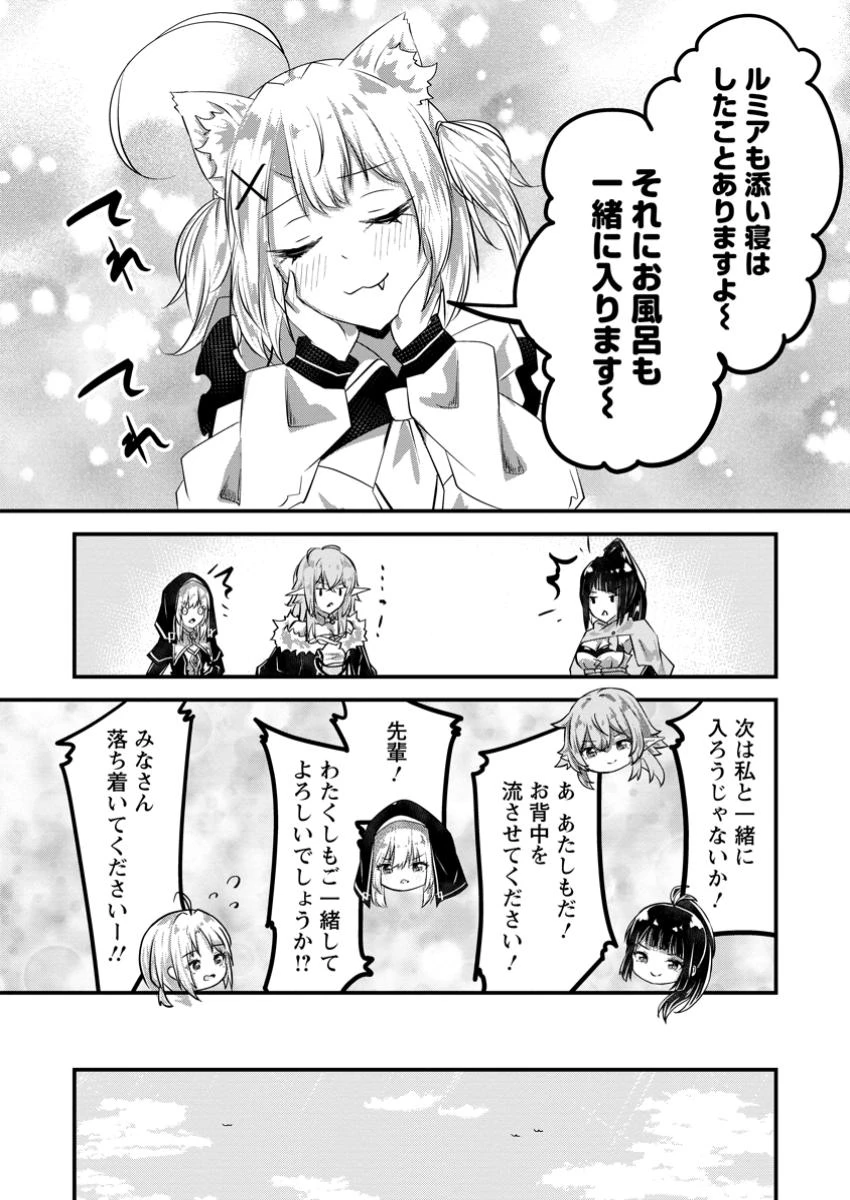 万能スキルの劣等聖女 ～器用すぎるので貧乏にはなりませんでした～ 第9.1話 - 7