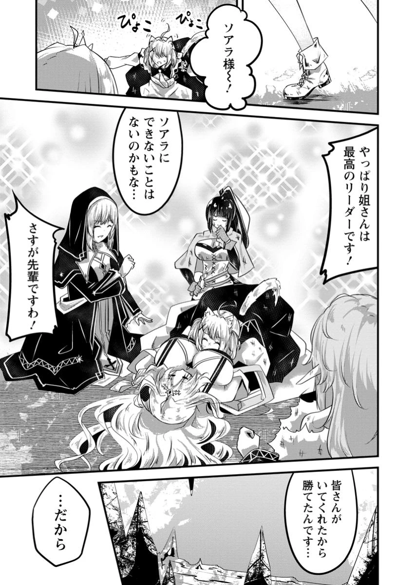 万能スキルの劣等聖女 ～器用すぎるので貧乏にはなりませんでした～ 第8.3話 - 1