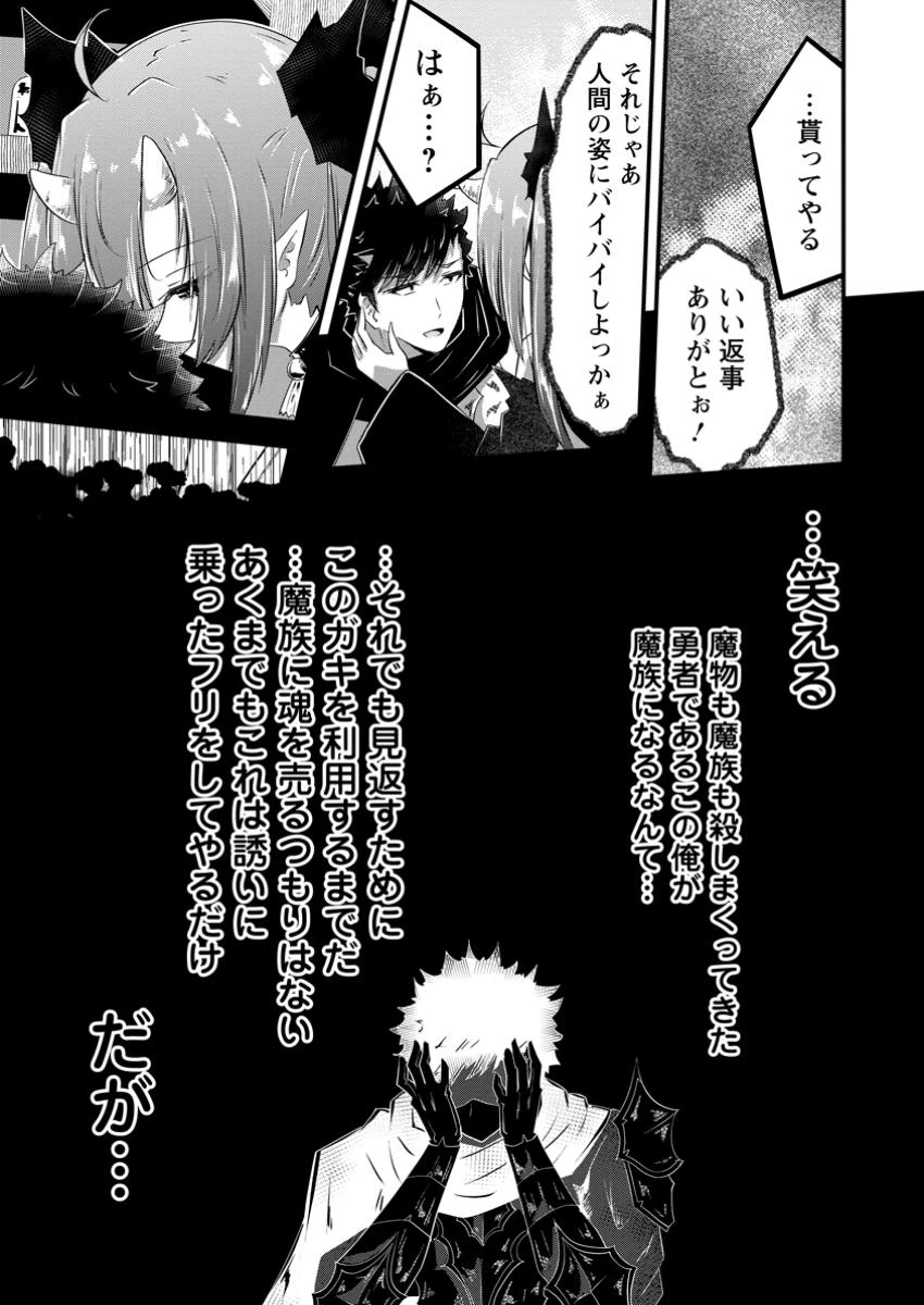 万能スキルの劣等聖女 ～器用すぎるので貧乏にはなりませんでした～ 第8.3話 - 9