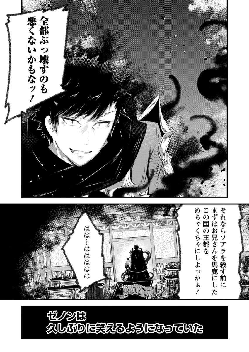 万能スキルの劣等聖女 ～器用すぎるので貧乏にはなりませんでした～ 第8.3話 - 10