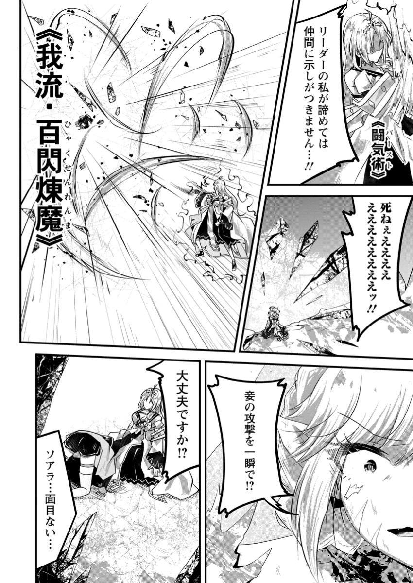 万能スキルの劣等聖女 ～器用すぎるので貧乏にはなりませんでした～ 第8.2話 - 2