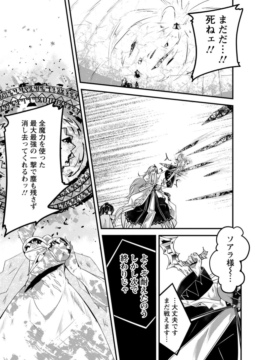 万能スキルの劣等聖女 ～器用すぎるので貧乏にはなりませんでした～ 第8.2話 - 3