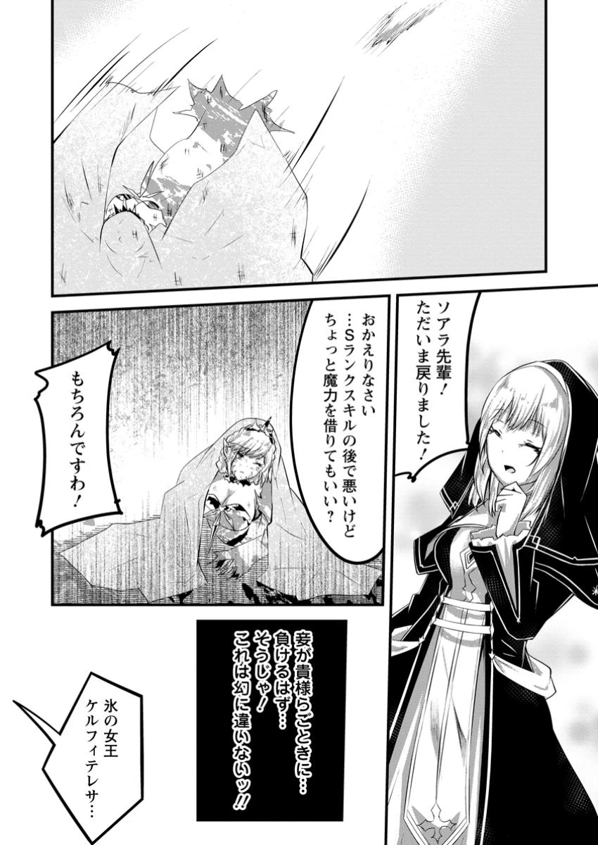 万能スキルの劣等聖女 ～器用すぎるので貧乏にはなりませんでした～ 第8.2話 - 6