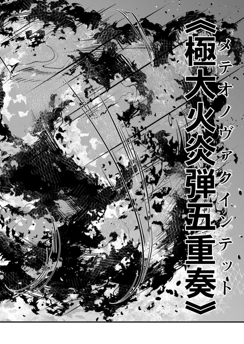 万能スキルの劣等聖女 ～器用すぎるので貧乏にはなりませんでした～ 第8.2話 - 8