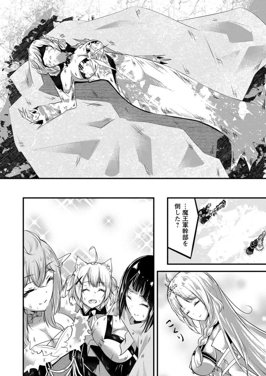 万能スキルの劣等聖女 ～器用すぎるので貧乏にはなりませんでした～ 第8.2話 - 10