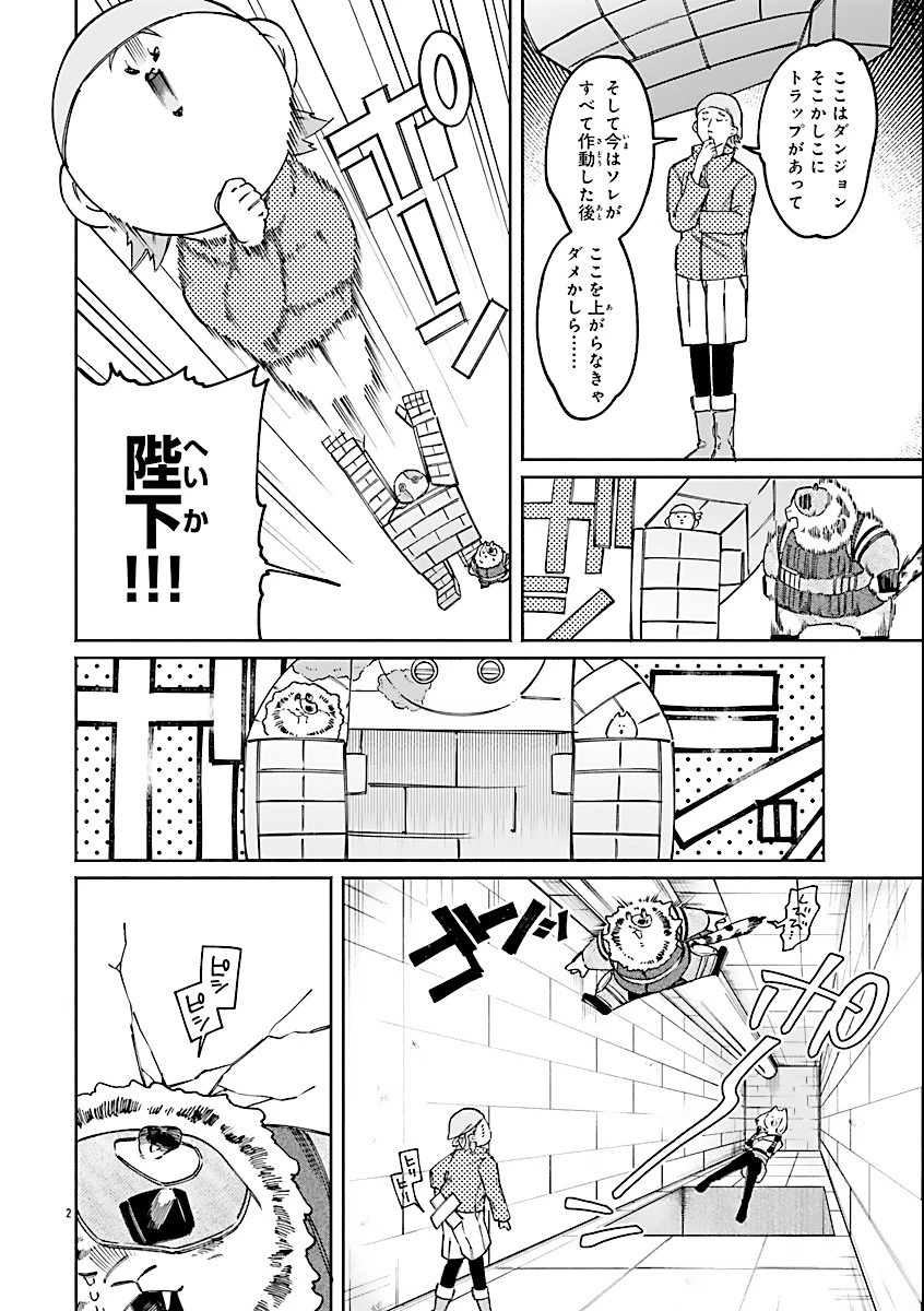 異世界小林幸子〜ラスボス降臨!〜 第20話 - 4