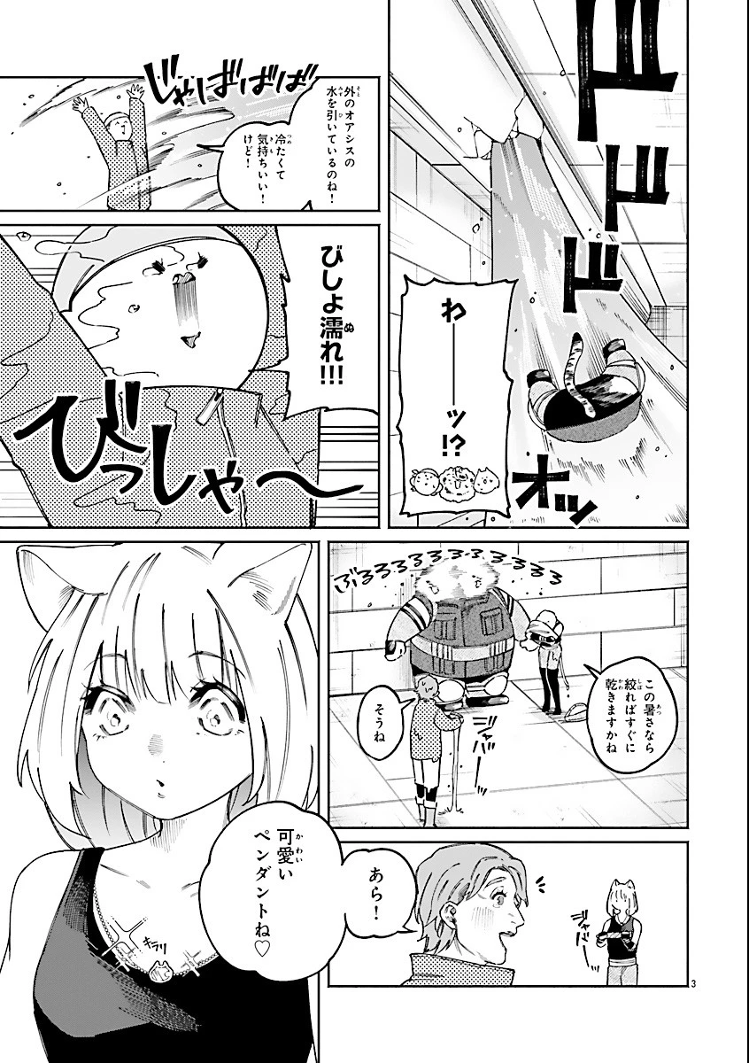 異世界小林幸子〜ラスボス降臨!〜 第20話 - 5