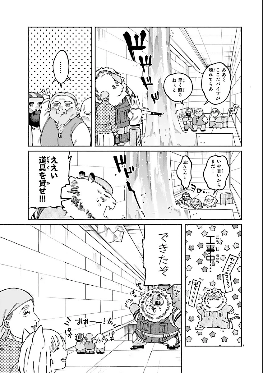 異世界小林幸子〜ラスボス降臨!〜 第20話 - 9