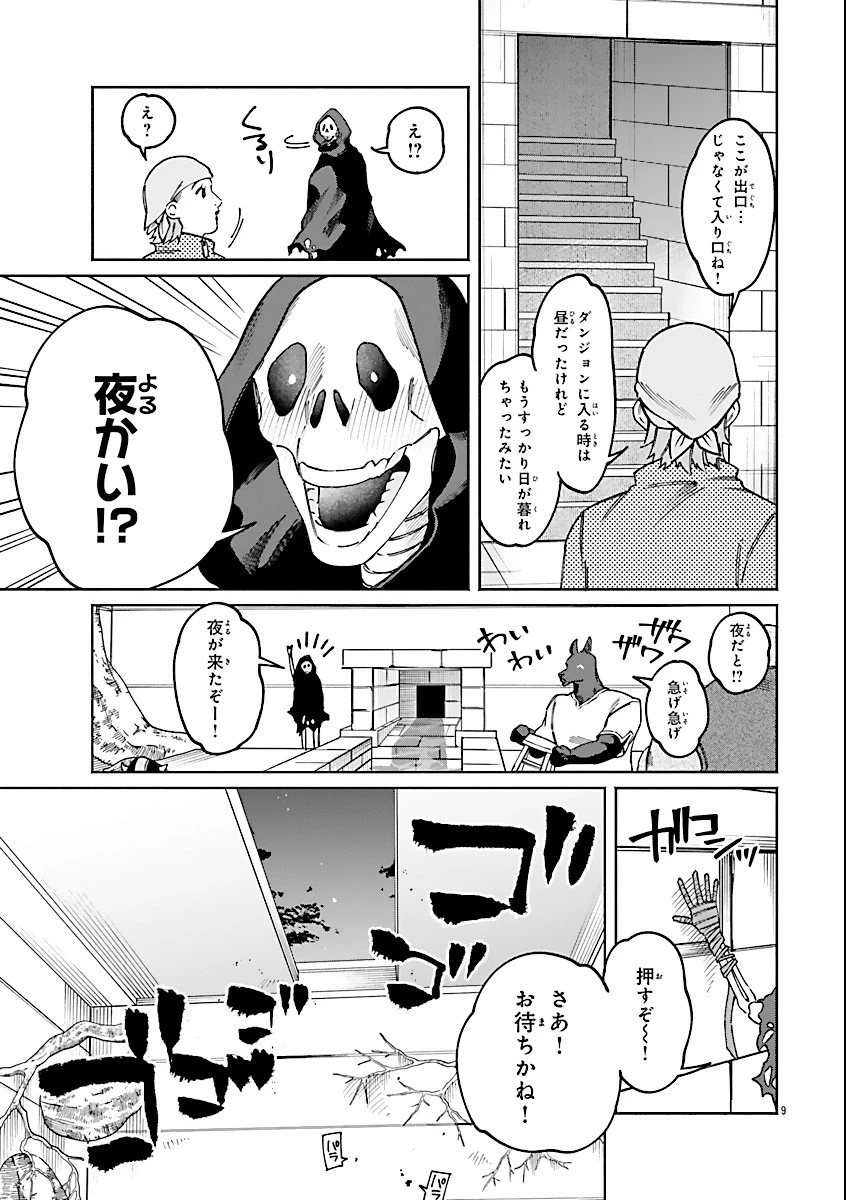 異世界小林幸子〜ラスボス降臨!〜 第20話 - 11