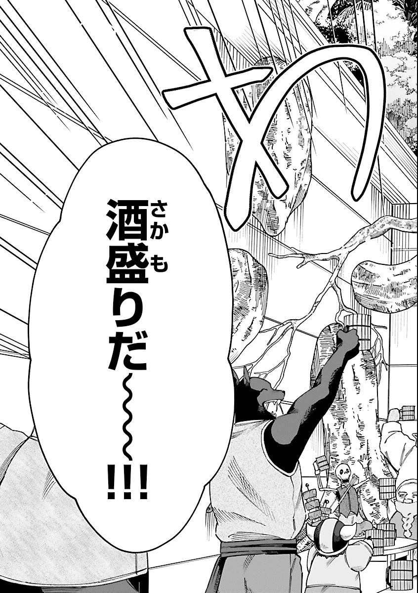 異世界小林幸子〜ラスボス降臨!〜 第20話 - 13