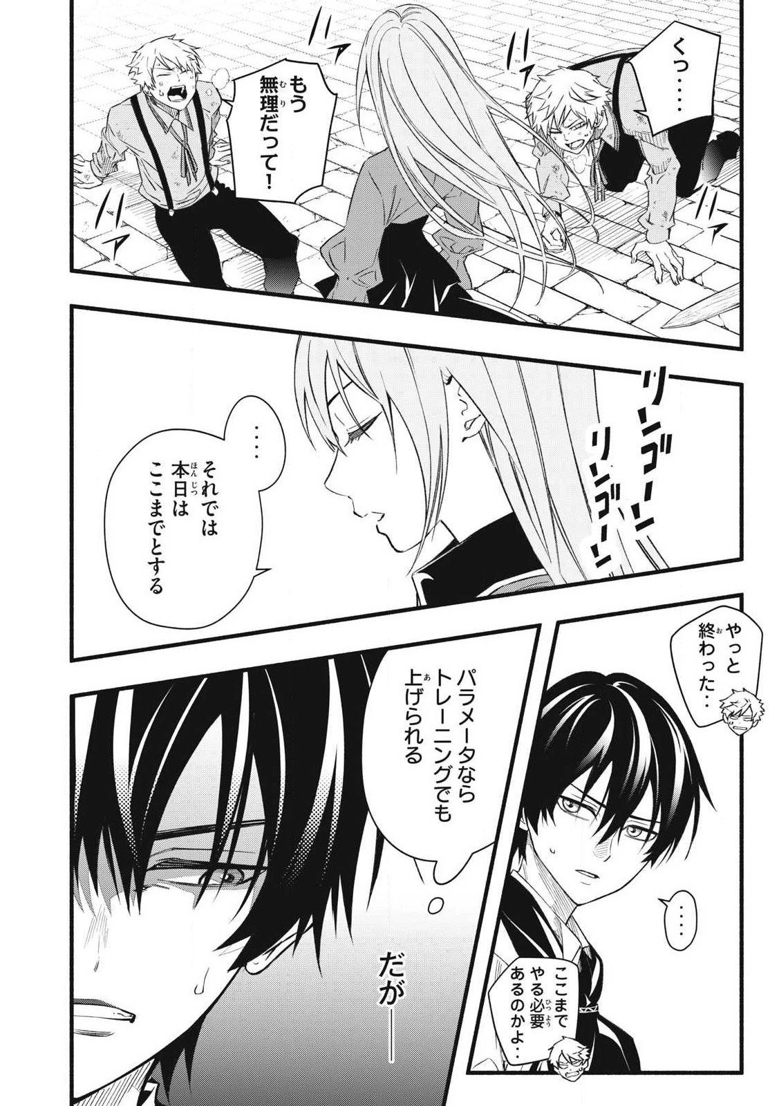 ゲーム中盤で死ぬ悪役貴族に転生したので、外れスキル【テイム】を駆使して最強を目指してみた 第1話 - 30