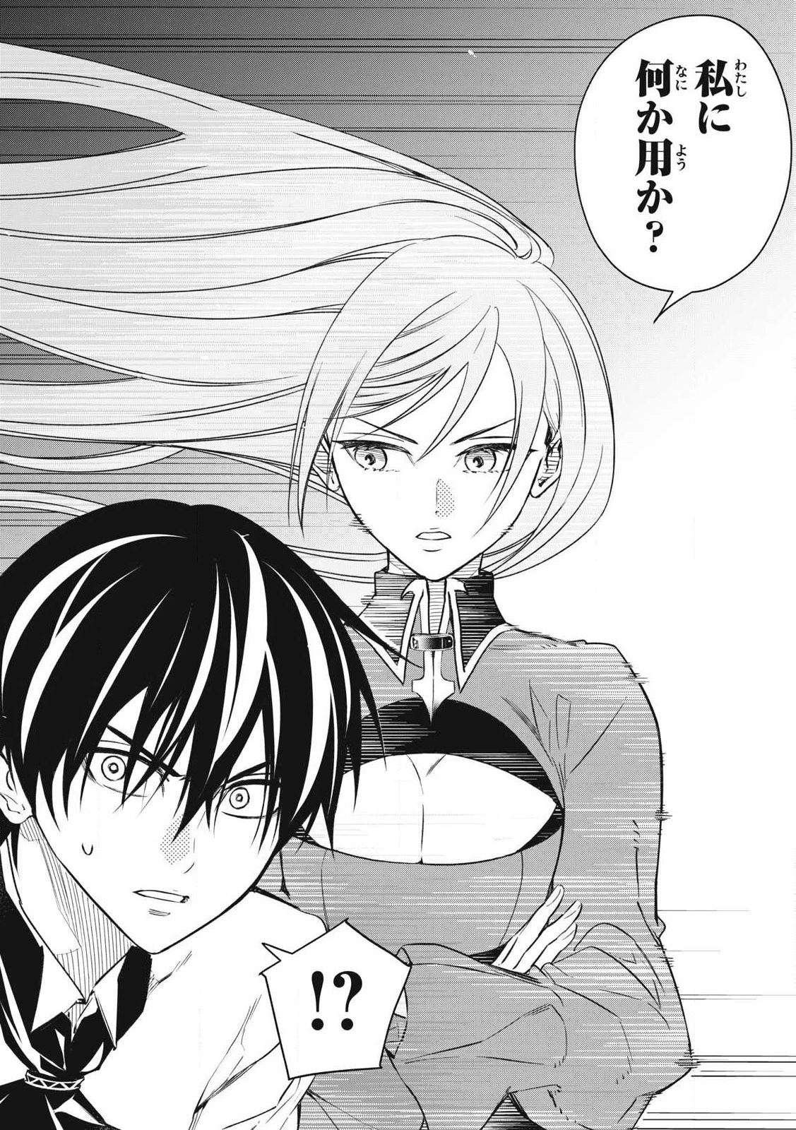 ゲーム中盤で死ぬ悪役貴族に転生したので、外れスキル【テイム】を駆使して最強を目指してみた 第1話 - 32