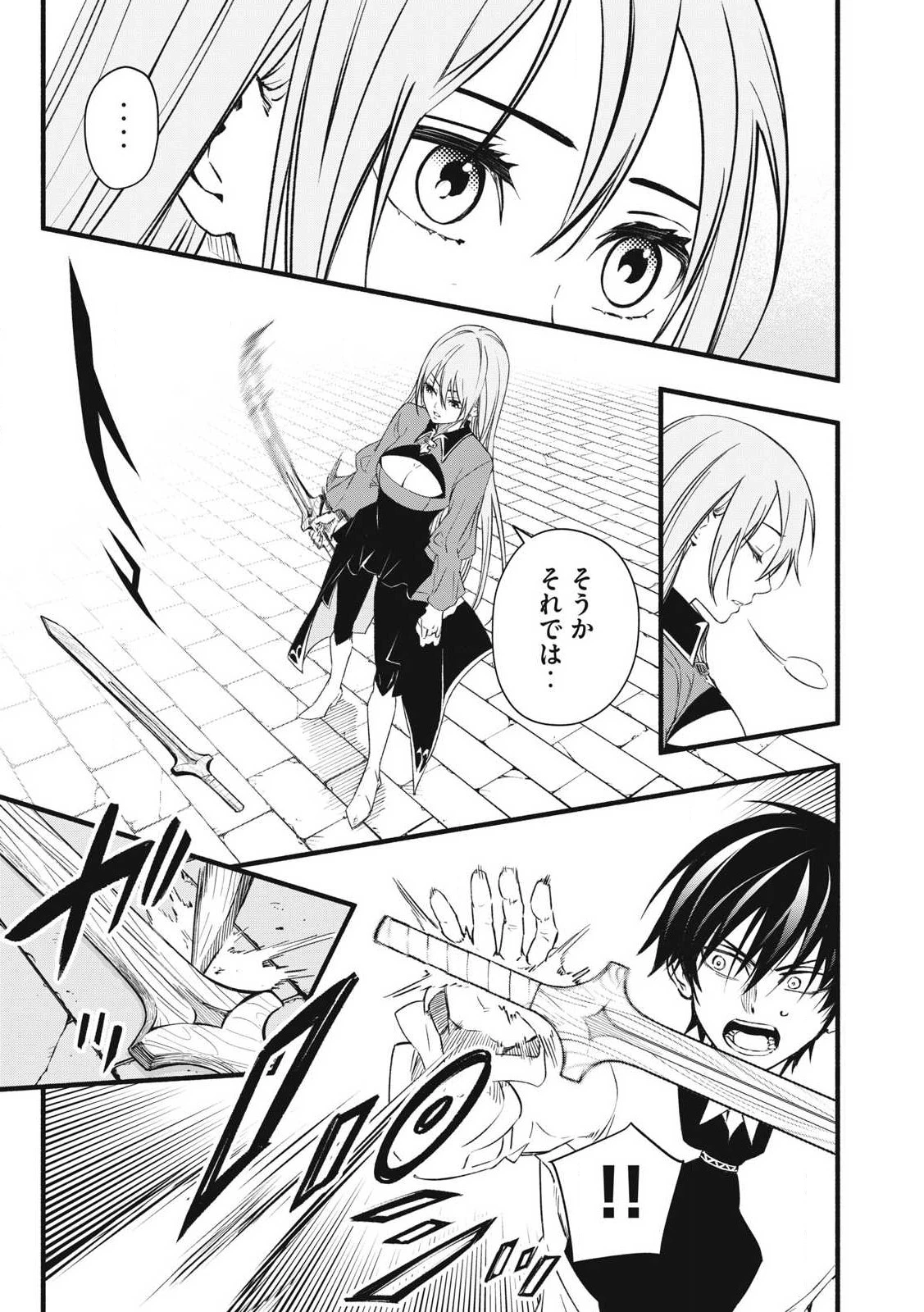 ゲーム中盤で死ぬ悪役貴族に転生したので、外れスキル【テイム】を駆使して最強を目指してみた 第1話 - 35