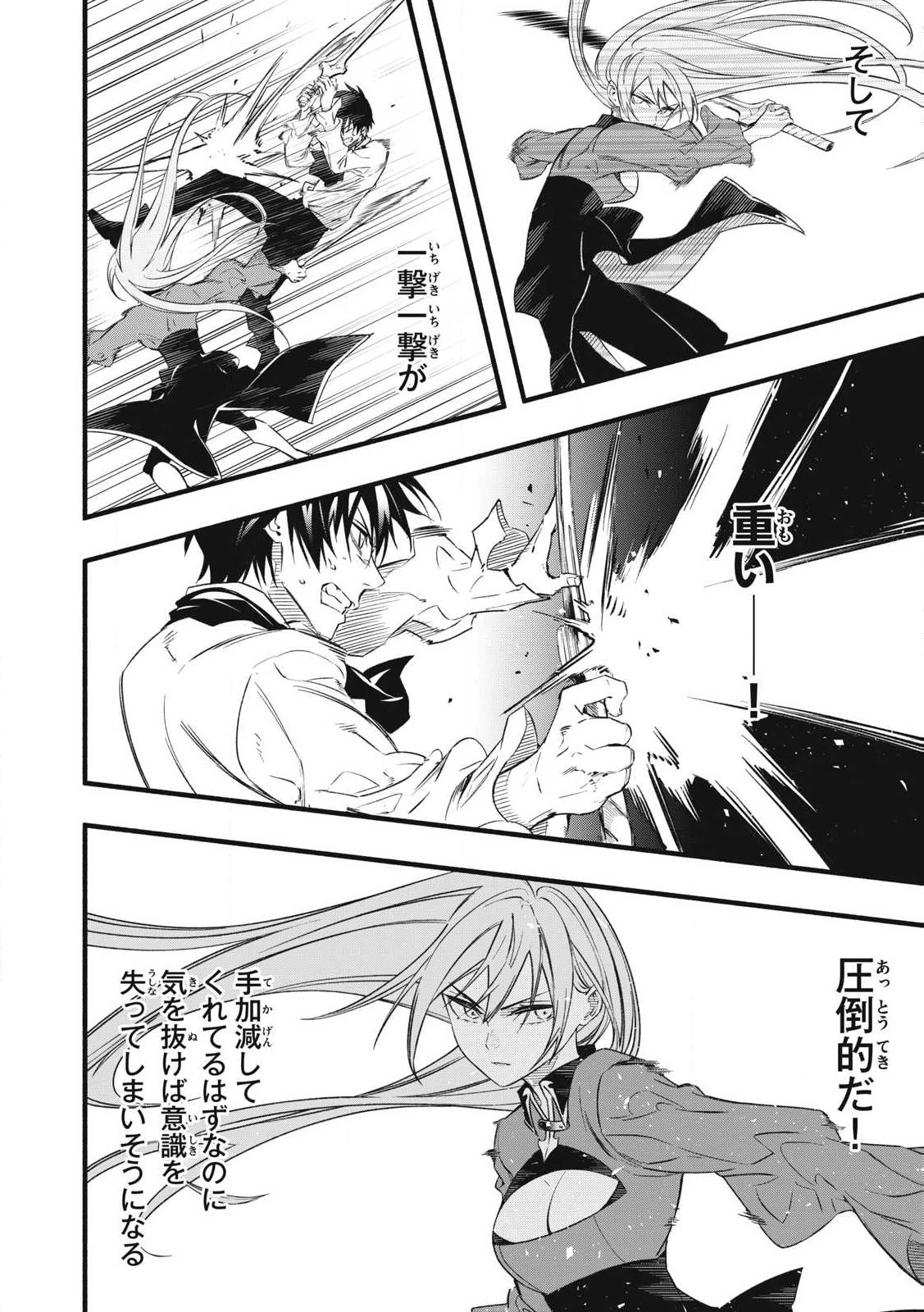 ゲーム中盤で死ぬ悪役貴族に転生したので、外れスキル【テイム】を駆使して最強を目指してみた 第1話 - 38