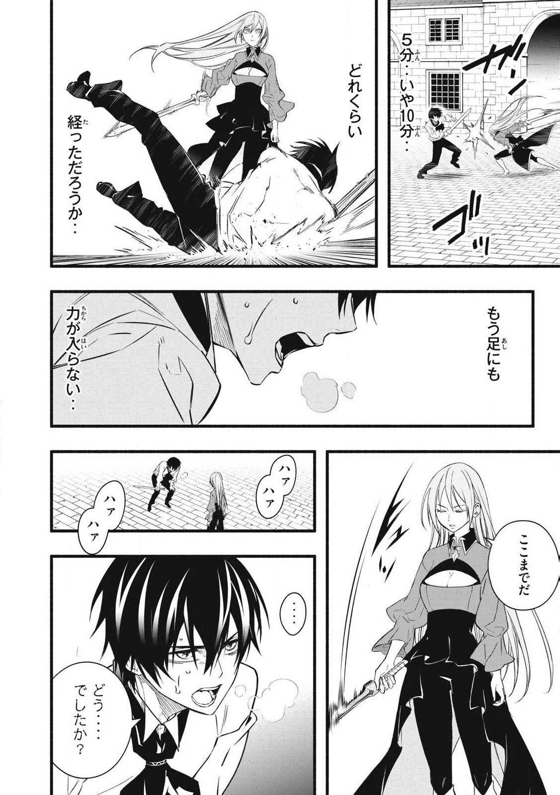 ゲーム中盤で死ぬ悪役貴族に転生したので、外れスキル【テイム】を駆使して最強を目指してみた 第1話 - 40