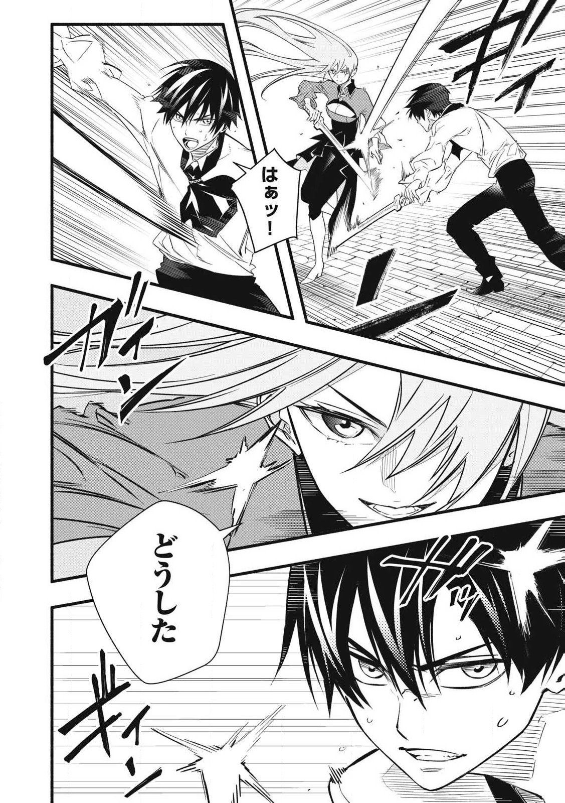 ゲーム中盤で死ぬ悪役貴族に転生したので、外れスキル【テイム】を駆使して最強を目指してみた 第1話 - 46