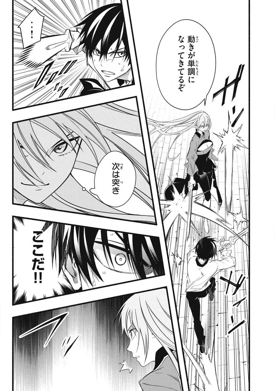 ゲーム中盤で死ぬ悪役貴族に転生したので、外れスキル【テイム】を駆使して最強を目指してみた 第1話 - 47