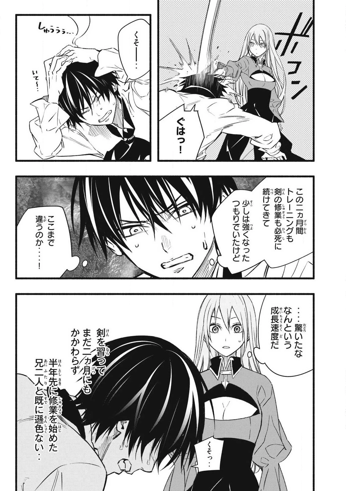 ゲーム中盤で死ぬ悪役貴族に転生したので、外れスキル【テイム】を駆使して最強を目指してみた 第1話 - 55