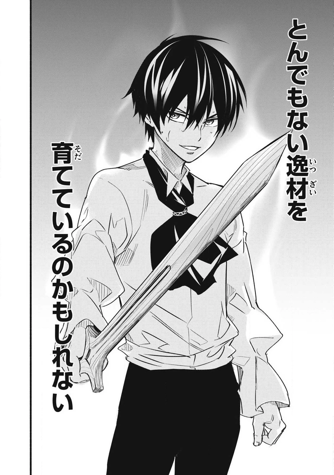 ゲーム中盤で死ぬ悪役貴族に転生したので、外れスキル【テイム】を駆使して最強を目指してみた 第1話 - 58