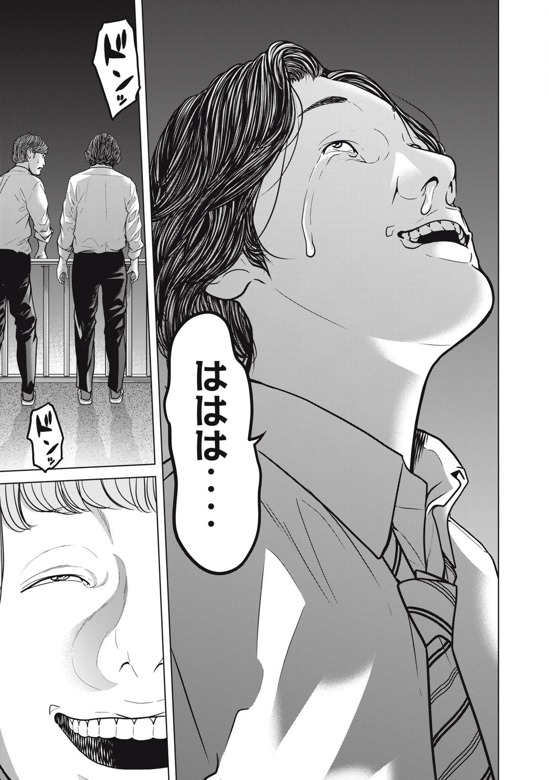 救済の教室 第18.2話 - 4