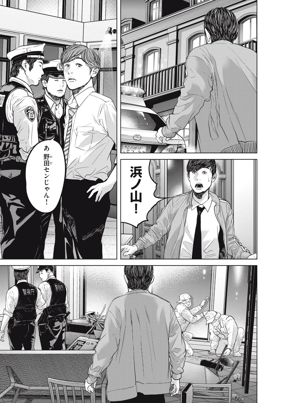 救済の教室 第18.2話 - 6