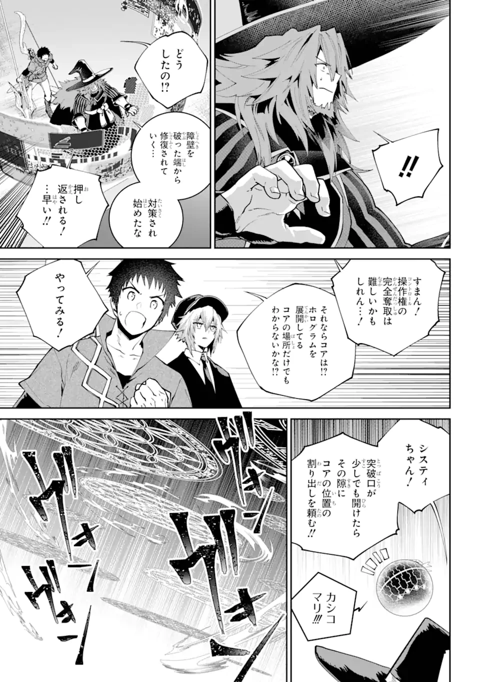 ファイナルファンタジー　ロスト・ストレンジャー 第62.2話 - 2