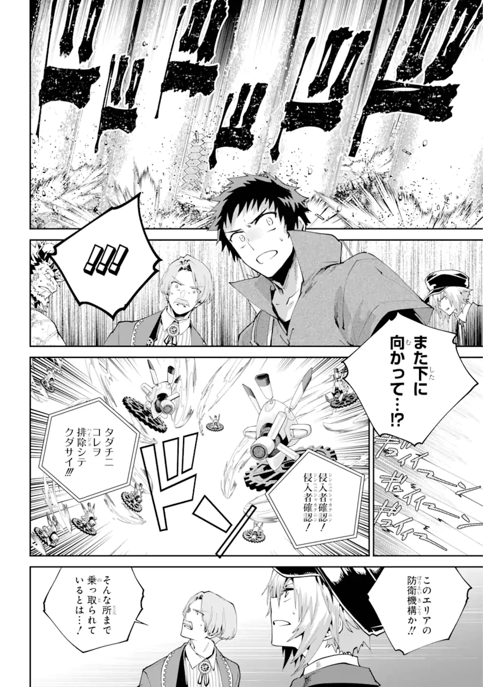 ファイナルファンタジー　ロスト・ストレンジャー 第62.2話 - 3