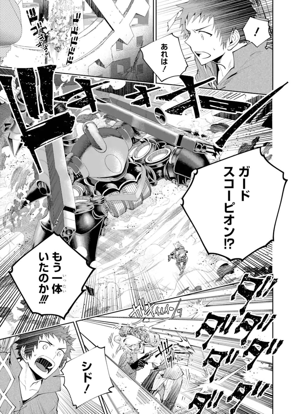 ファイナルファンタジー　ロスト・ストレンジャー 第62.2話 - 4