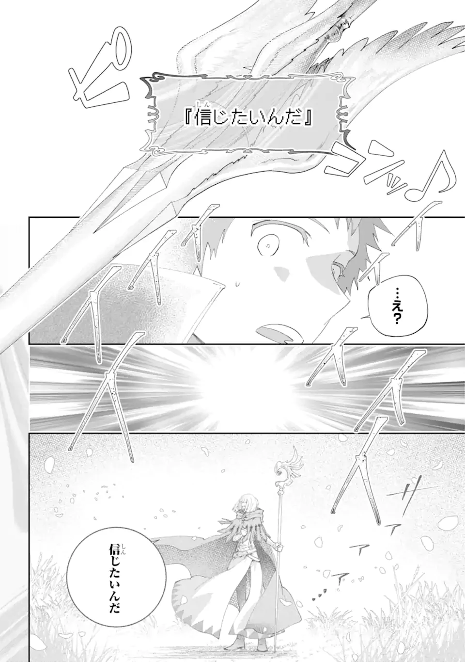 ファイナルファンタジー　ロスト・ストレンジャー 第62.2話 - 9