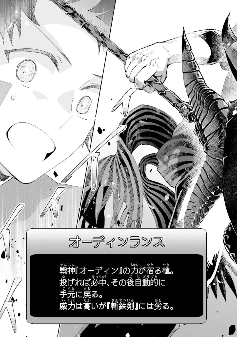 ファイナルファンタジー　ロスト・ストレンジャー 第62.2話 - 12