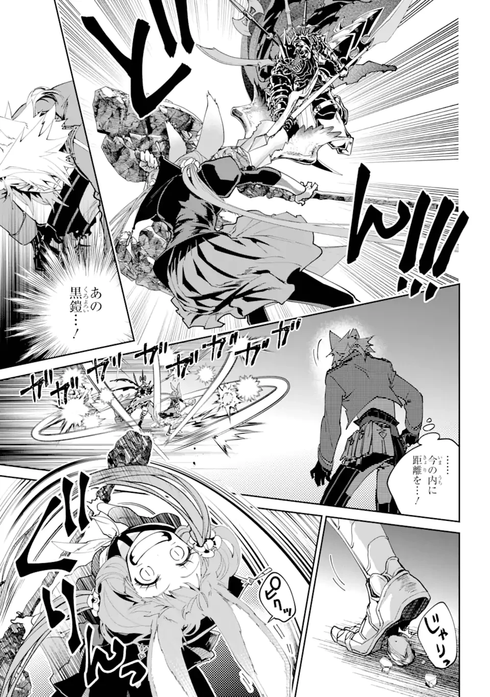 ファイナルファンタジー　ロスト・ストレンジャー 第61.3話 - 2