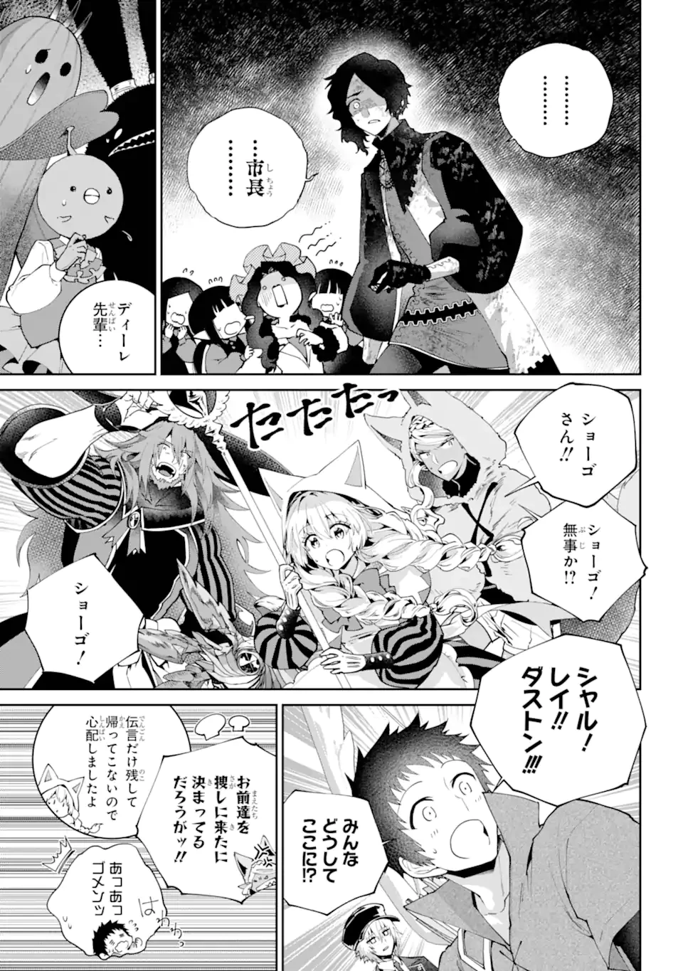 ファイナルファンタジー　ロスト・ストレンジャー 第62話 - 7