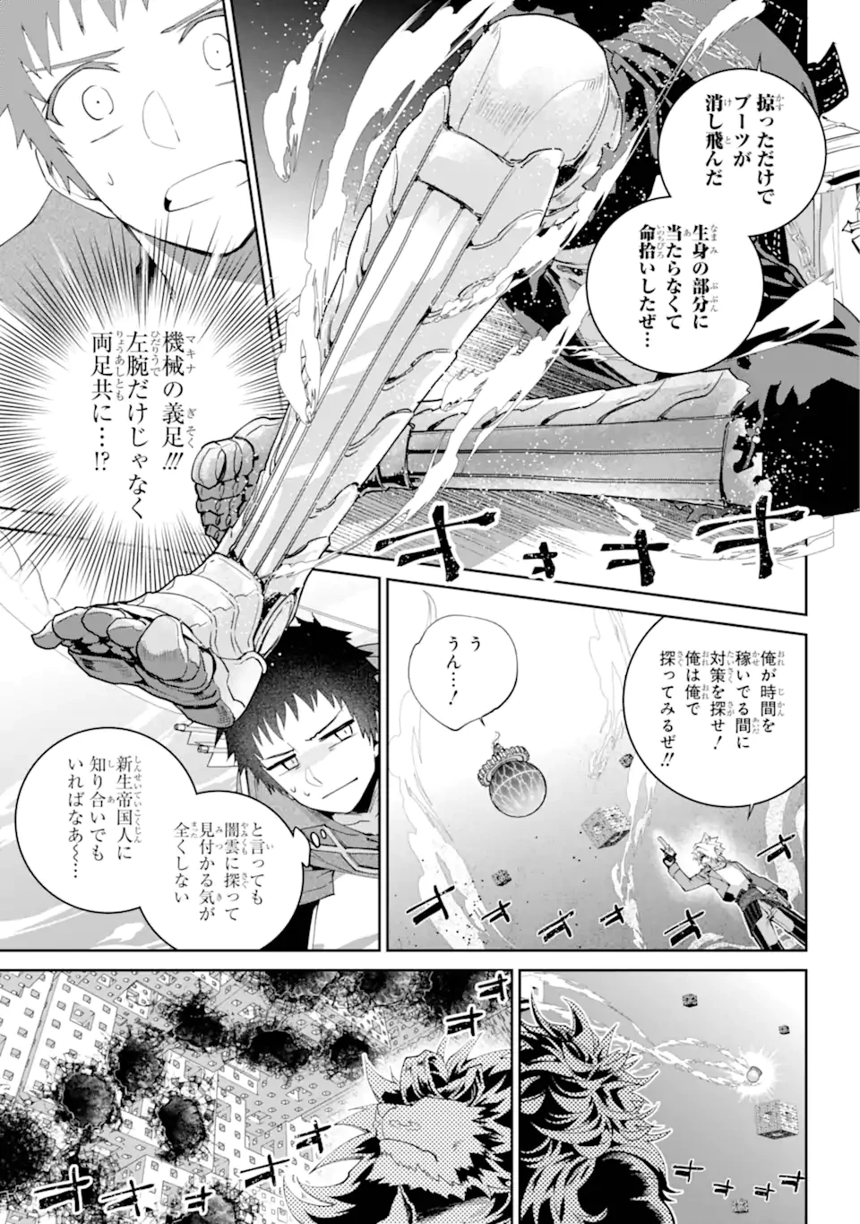 ファイナルファンタジー　ロスト・ストレンジャー 第61.2話 - 2