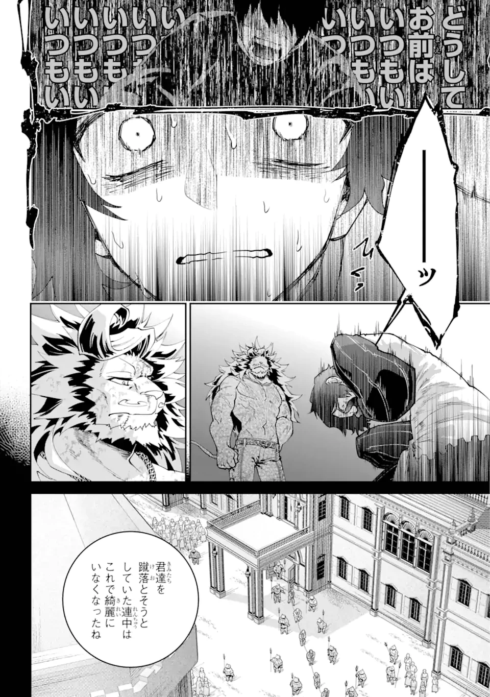 ファイナルファンタジー　ロスト・ストレンジャー 第61.2話 - 7