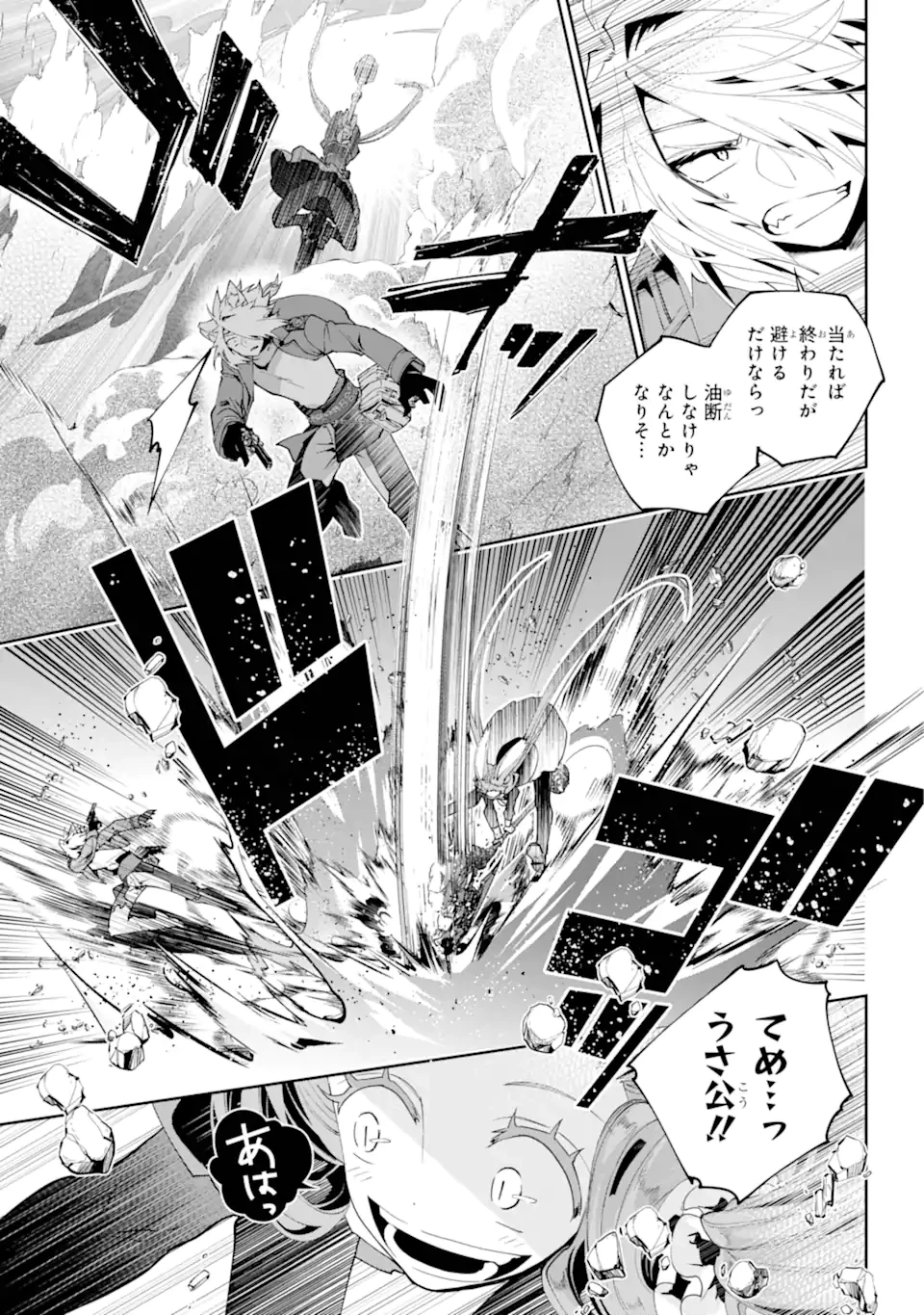 ファイナルファンタジー　ロスト・ストレンジャー 第61.2話 - 14