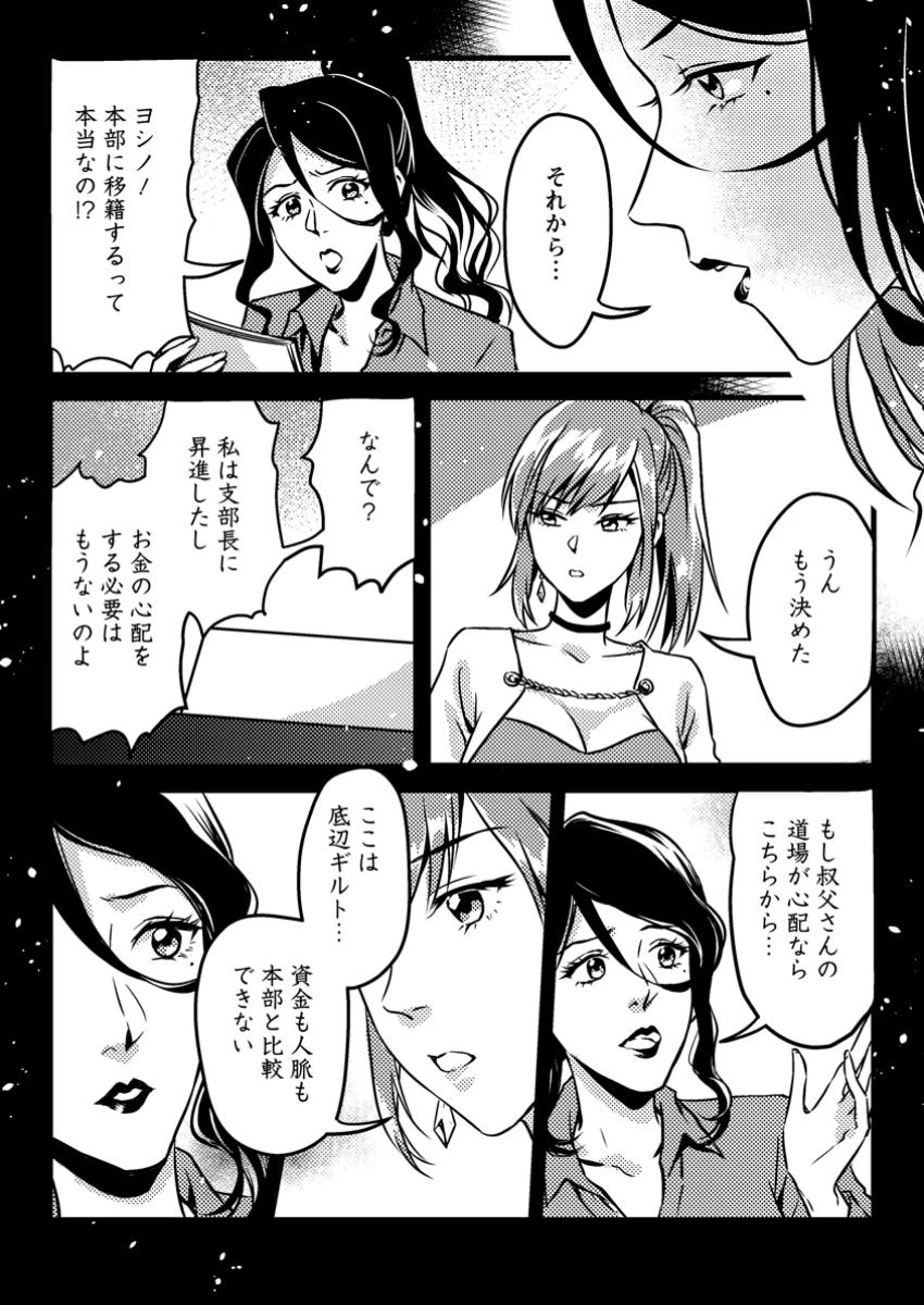 地獄の沙汰も黄金次第 ～会社をクビになったけど、錬金術とかいうチートスキルを手に入れたので人生一発逆転を目指します～ 第7.2話 - 7