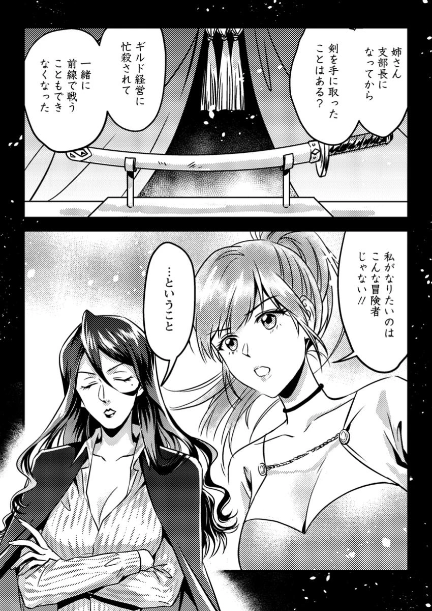 地獄の沙汰も黄金次第 ～会社をクビになったけど、錬金術とかいうチートスキルを手に入れたので人生一発逆転を目指します～ 第7.2話 - 8