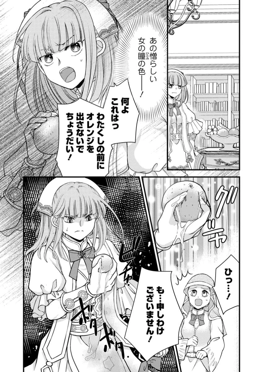 ハリボテ聖女は幼女になり、愛の重い神様と追放ライフを満喫する 第7.2話 - 3
