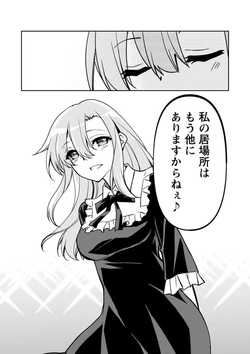 没落貴族の俺がハズレ(?)スキル『超器用貧乏』で大賢者と呼ばれるまで 第28.4話 - 3