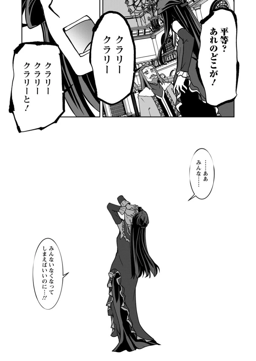 没落貴族の俺がハズレ(?)スキル『超器用貧乏』で大賢者と呼ばれるまで 第28.4話 - 7