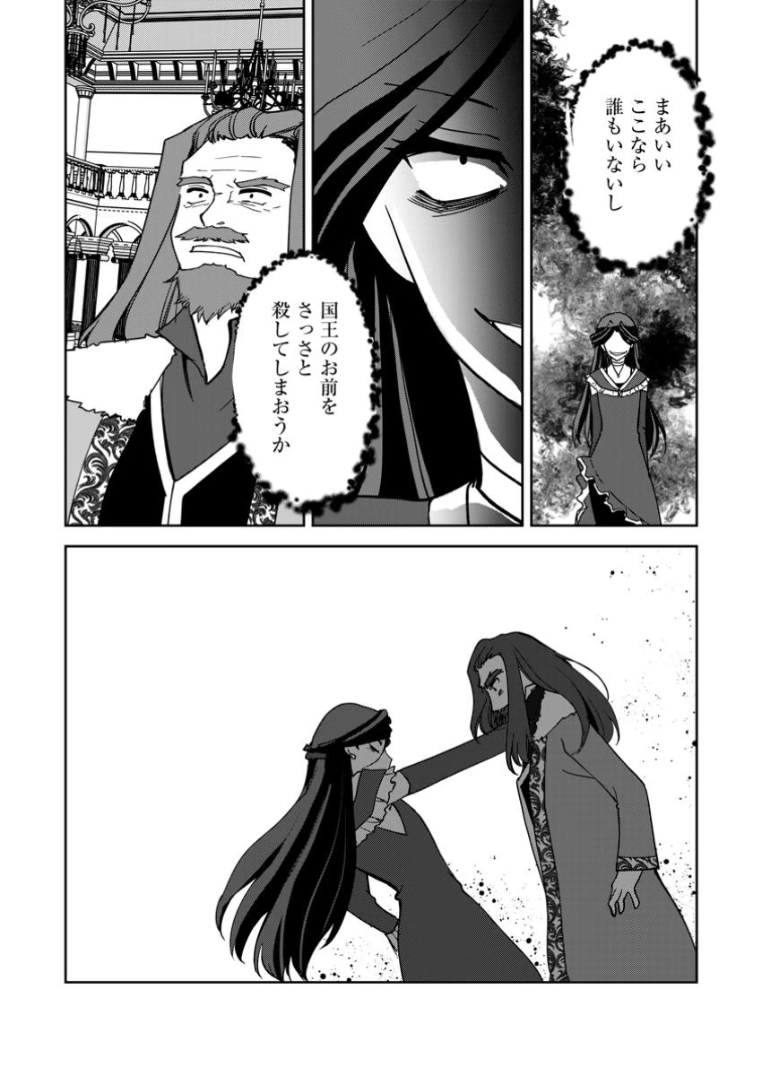 没落貴族の俺がハズレ(?)スキル『超器用貧乏』で大賢者と呼ばれるまで 第28.4話 - 10