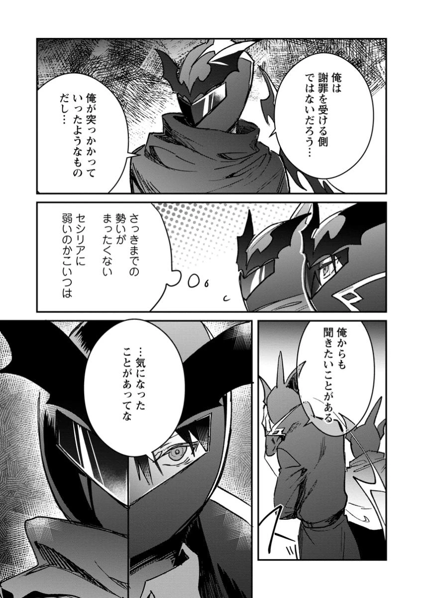 勇者パーティーにかわいい子がいたので、告白してみた。 第53話 - 7