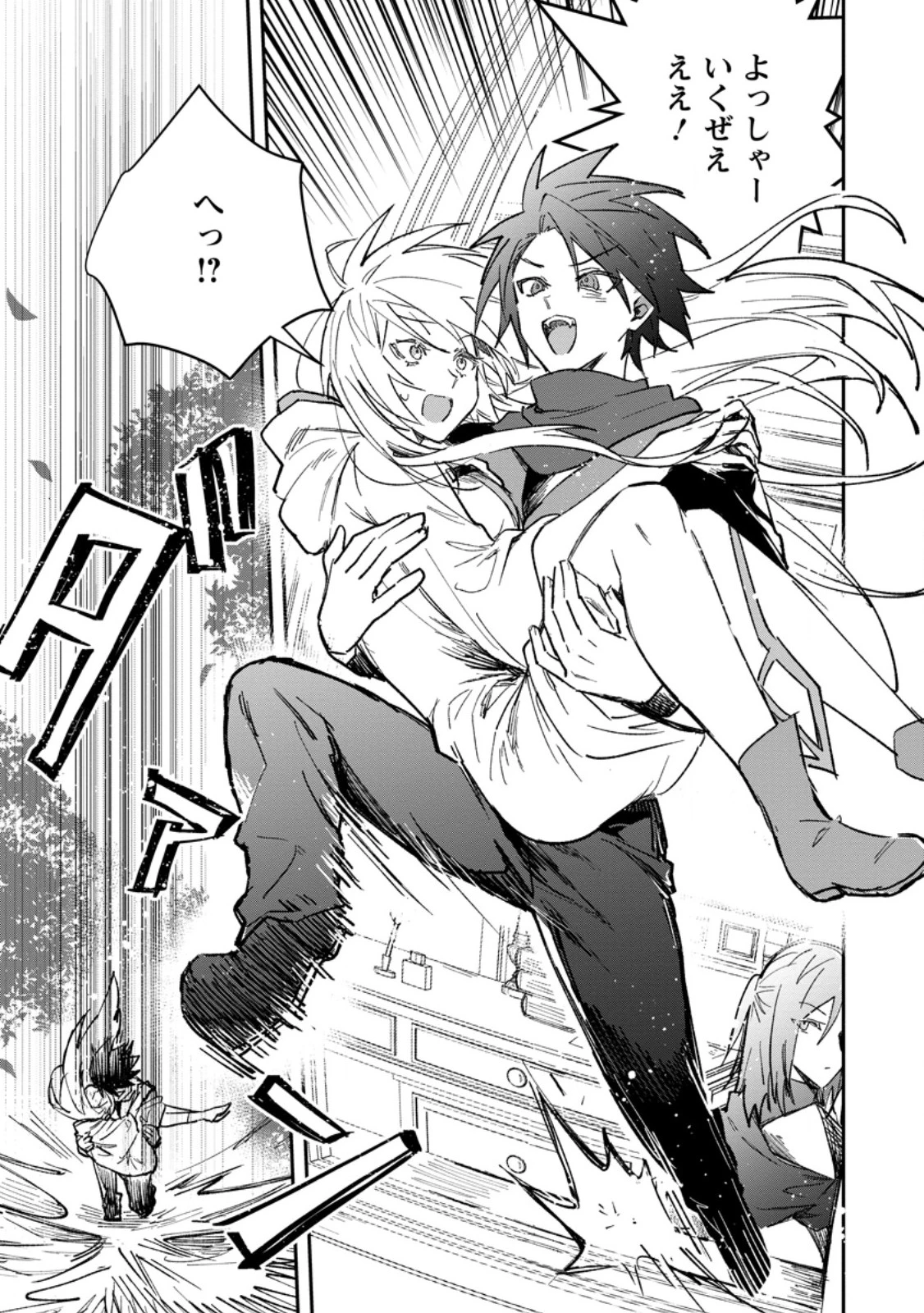 勇者パーティーにかわいい子がいたので、告白してみた。 第52.3話 - 5