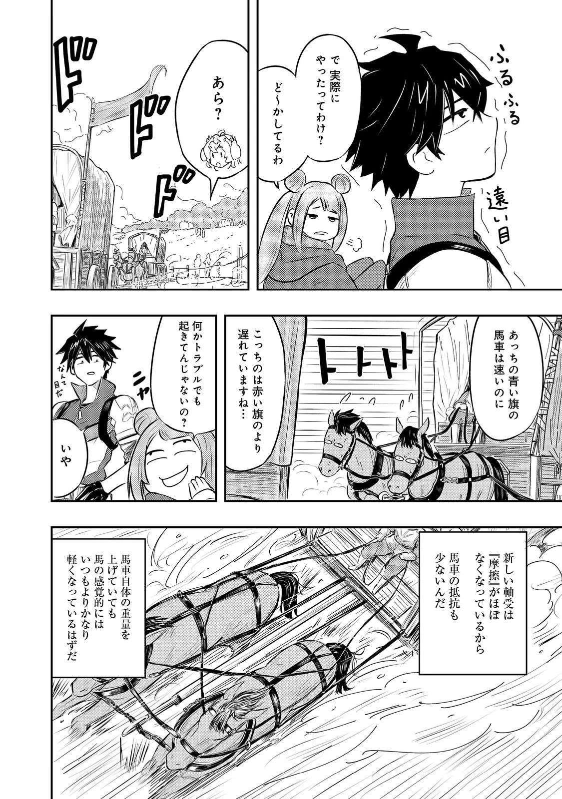 王都ワンオペゴーレムマスター。まさかの追放!?～自由の身になったので弟子の美人勇者たちと一緒に最強ゴーレム作ります。戻ってこいと言われてももう知らん!～@COMIC 第4話 - 4