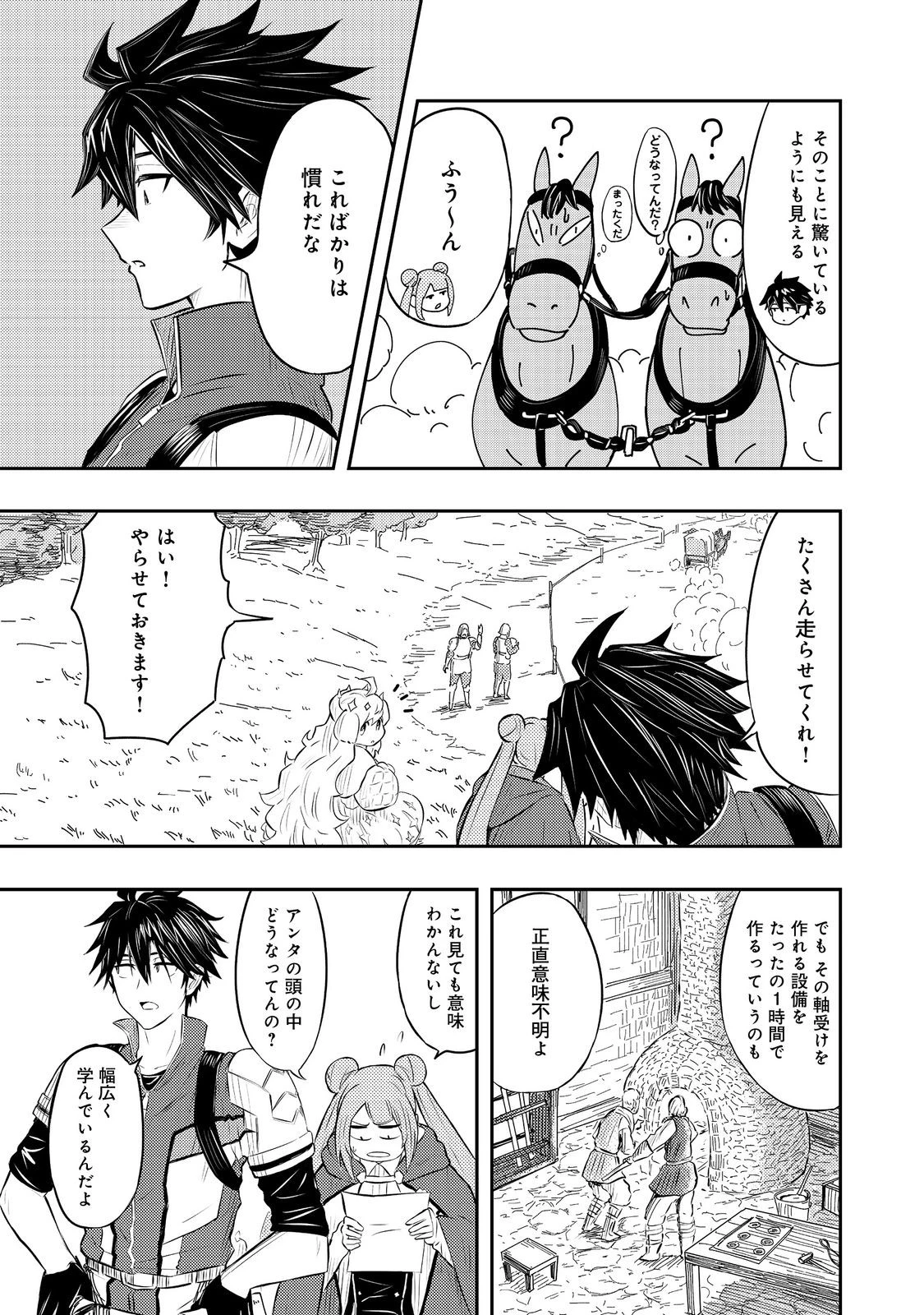 王都ワンオペゴーレムマスター。まさかの追放!?～自由の身になったので弟子の美人勇者たちと一緒に最強ゴーレム作ります。戻ってこいと言われてももう知らん!～@COMIC 第4話 - 5